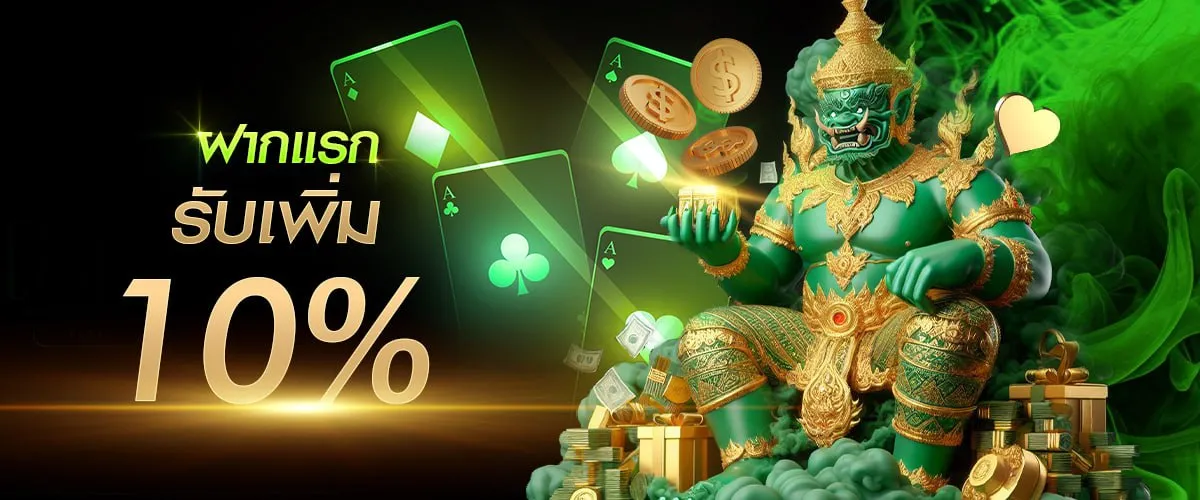 สล็อตเว็บตรง อันดับ 1 โปรโมชั่น