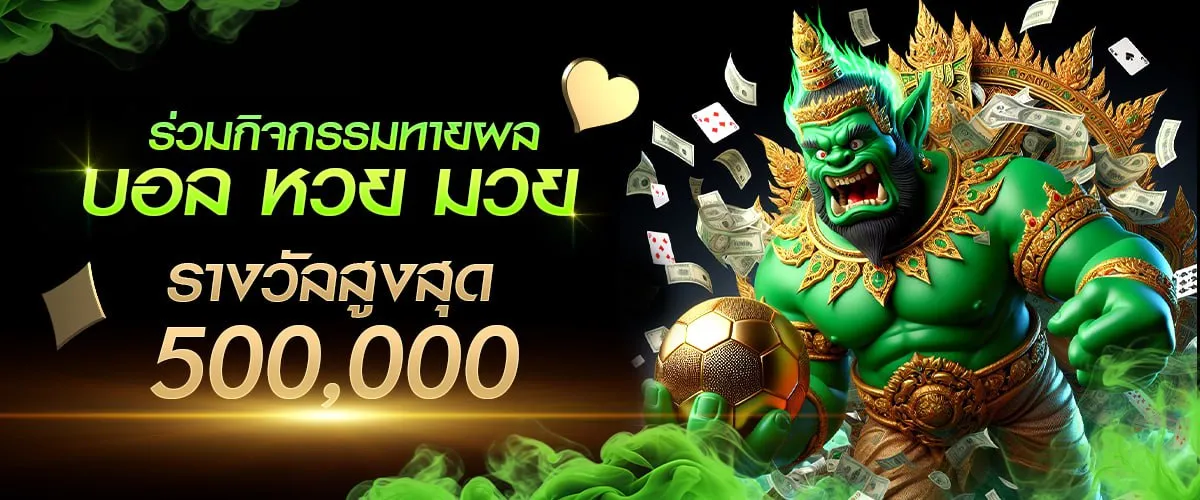 สล็อตเว็บตรง อันดับ 1 โปรโมชั่น